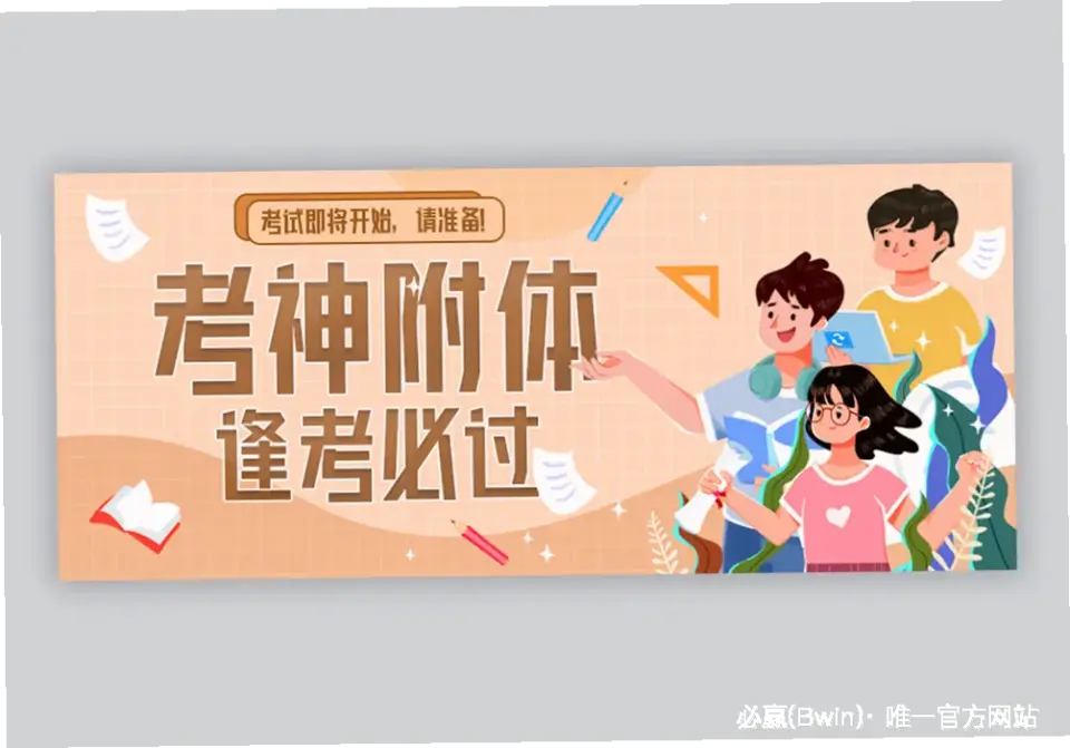 必赢热爱无限，周边相伴！🎁