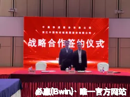 必赢